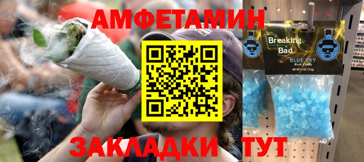 АМФ  Вход с VPN  АМФ  АМФЕТАМИН 98%  Щёлково 