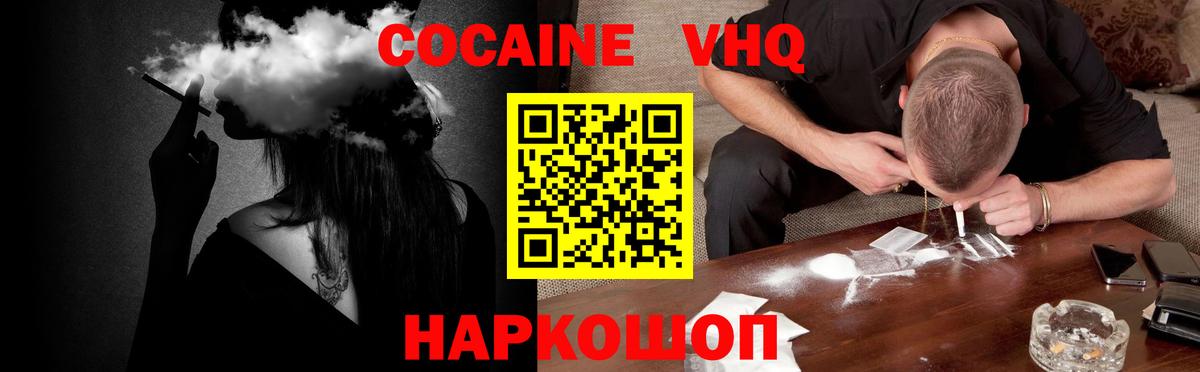 Кокаин Колумбийский Щёлково