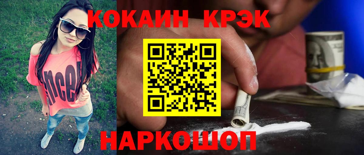 Cocaine FishScale  Cocaine  Cocaine Колумбийский  Щёлково  Вход с VPN 