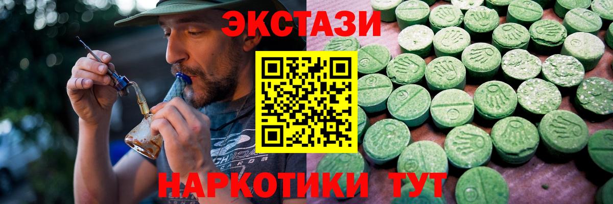 Экстази Cube  Экстази таблы  Вход с VPN  Щёлково 