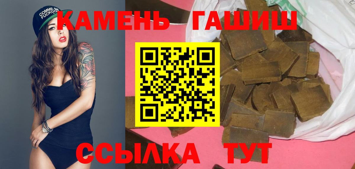 ГАШ индика сатива  ГАШИШ hashish  Щёлково  Вход с VPN 