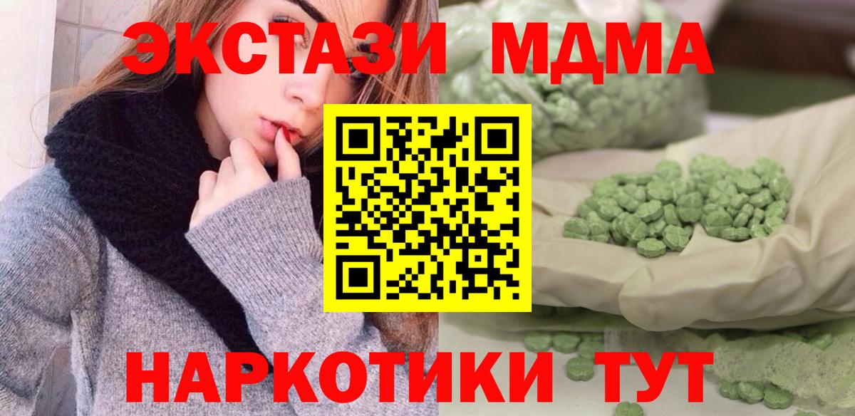 MDMA Molly Щёлково