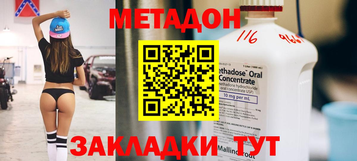 МЕТАДОН мёд  Вход с VPN  Щёлково  Метадон мёд 