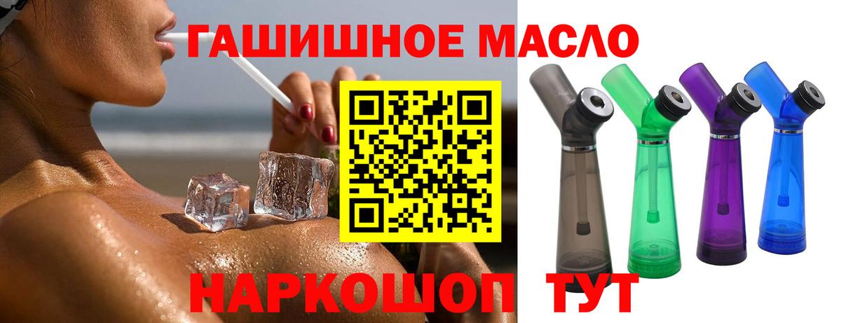 ТГК вейп Щёлково